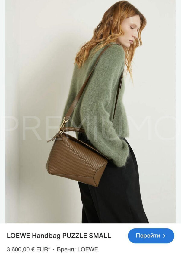 Loewe Pazzle сумка с ремешком коричневая PR470669 12