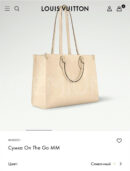 Louis Vuitton Onthego MM сумка PR484375 24