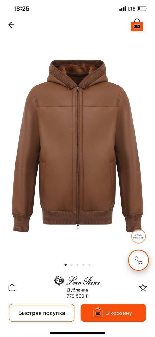 Рыжая дубленка Loro Piana PR7743 8 Рыжая дубленка Loro Piana PR7743 8